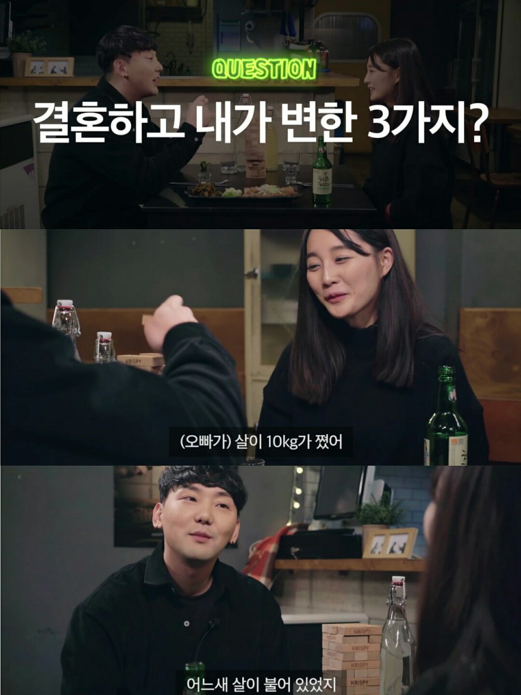 주어없이 오가는 신혼 부부의 29금 대화 | 인스티즈