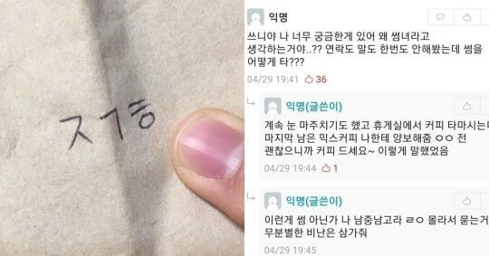 썸녀가 ㅈㄱㅎ라는 쪽지 줬는데.. 이거 무슨 뜻이야? | 인스티즈