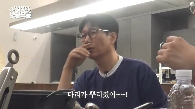 남편 다리가 부러졌는데 너무 좋아하던 지석진 아내.jpg | 인스티즈