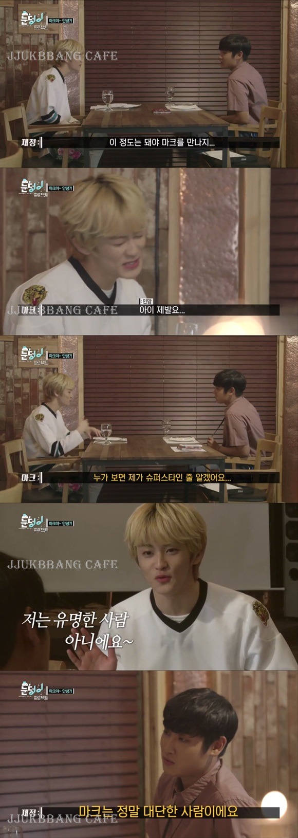 남팬 앞에서 정신 못 차리는 마크.gif | 인스티즈