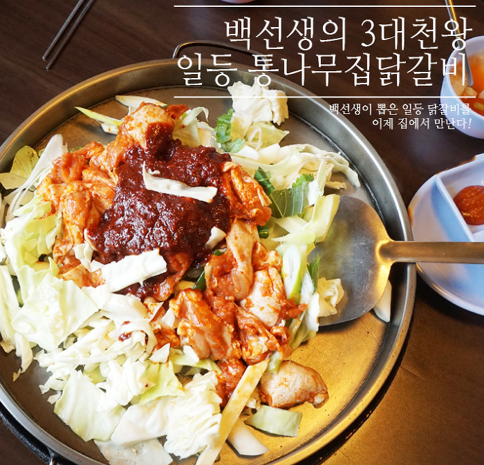 심심해서 찾아본 전국 택배 가능한 맛집 모음 ver.1.5 업그레이드 | 인스티즈
