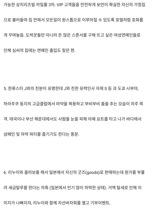 승리 정준영만 관심 가지지 말고 심마담이 누군지도 알아줘 | 인스티즈