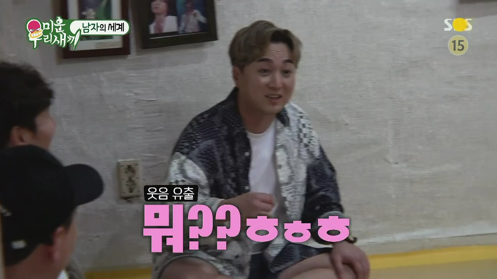 미우새) 지석진이 말하는, 아내가 어디 간다했을때 반응법 | 인스티즈