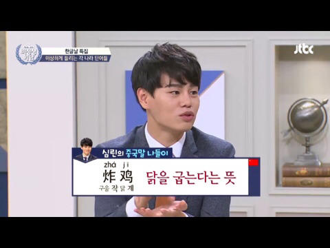 치킨을 중국어로 하면.jpg | 인스티즈