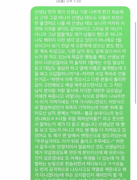 20살 성인토익반에서 나가란 소리 들었어요 | 인스티즈