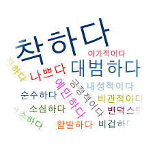 사람은 고쳐쓰는 거 아니다 vs 천성도 바뀔 수 있다 | 인스티즈