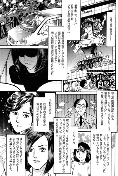 충격적 자살로 생을 마감했던 비운의 아이돌여가수사건 | 인스티즈