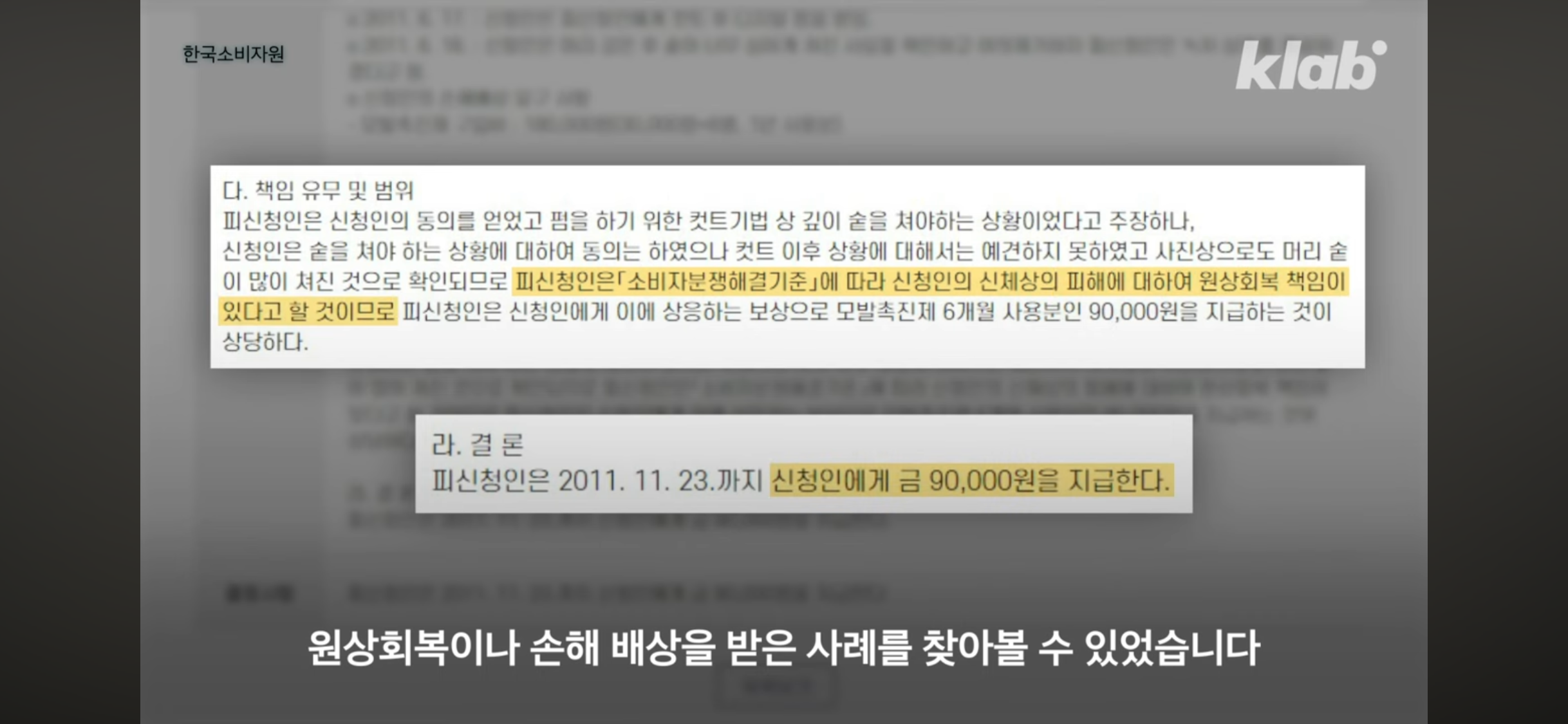 미용실 원장요금 냈는데, 시술은 보조직원이?💇🏻‍♀️ 괜찮을까? | 인스티즈