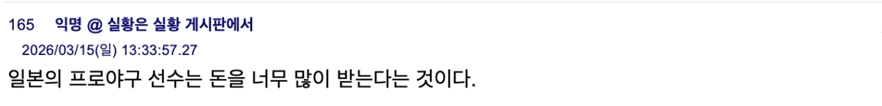 WBC 탈락 일본 5ch 반응 | 인스티즈