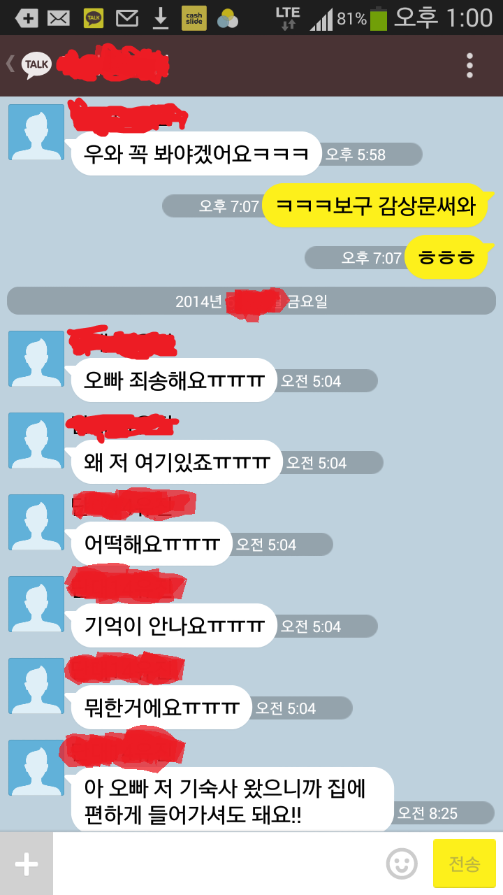잘생긴 남자가 평소에 여자들에게서 받는 카톡수위.jpg | 인스티즈
