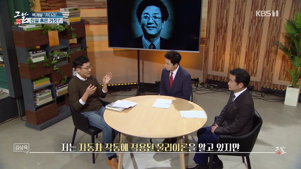 이휘소 박사가 핵을 만들려고 해서 미국이 암살했다 (팩트체크) | 인스티즈