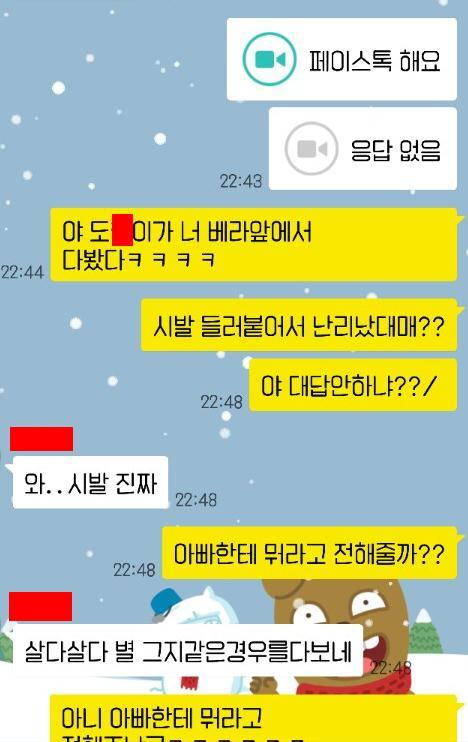 크리스마스 여동생 방해 레전드 | 인스티즈