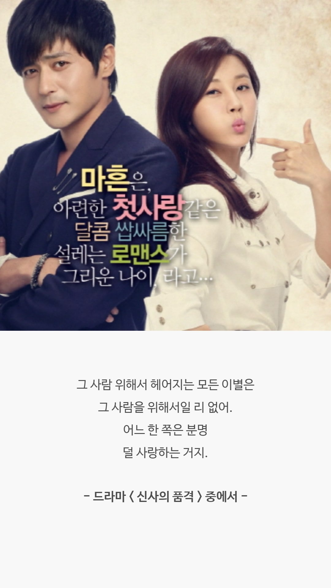 오래도록 기억에 남는 드라마 명대사 35선 | 인스티즈