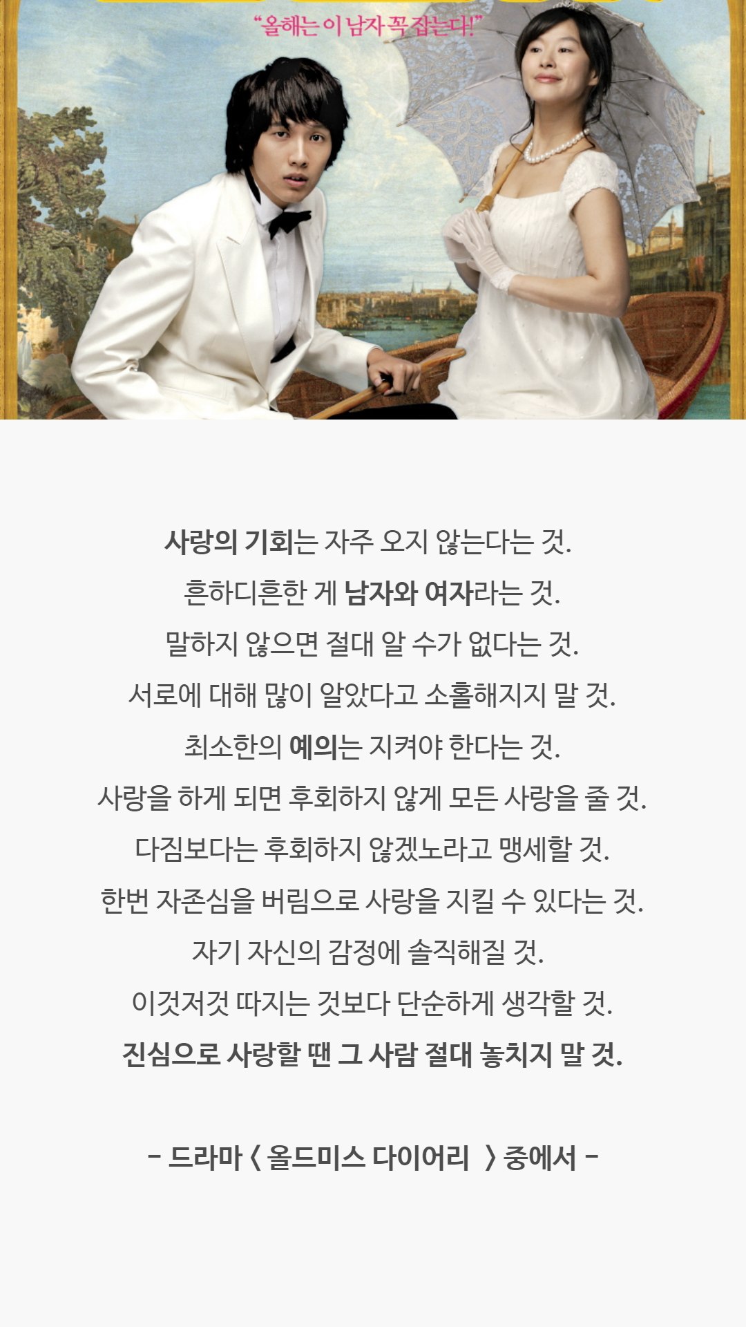 오래도록 기억에 남는 드라마 명대사 35선 | 인스티즈