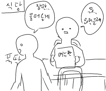 인프피와 잇프피는 뚝딱이 프렌드 | 인스티즈