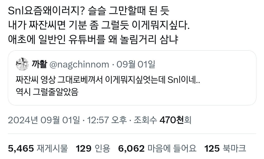 SNL 전종서편에서 남미새로 패러디된 거 언급한 유튜버 짜잔씨.jpg | 인스티즈