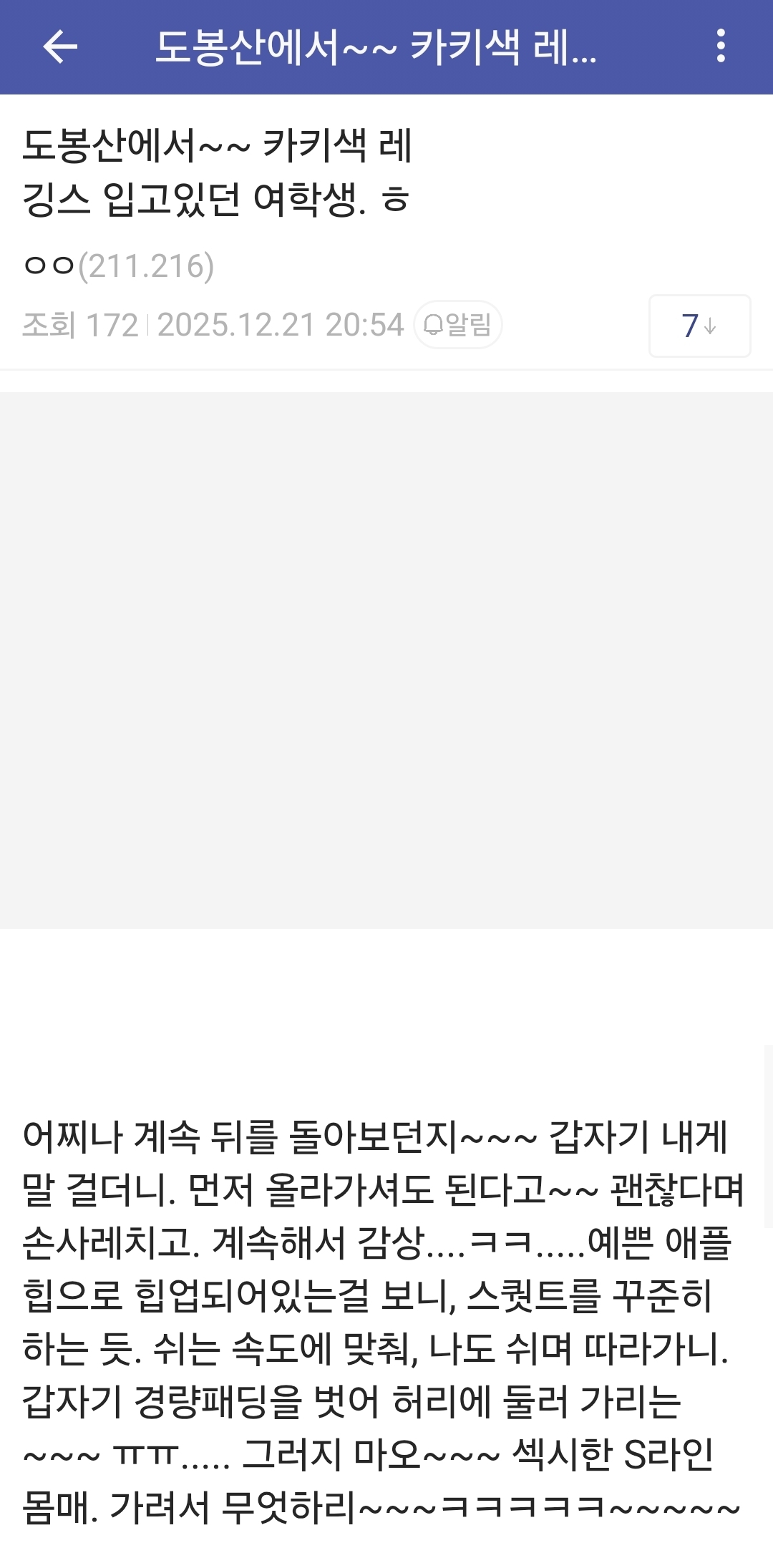 등산 갤러리 근황...jpg | 인스티즈