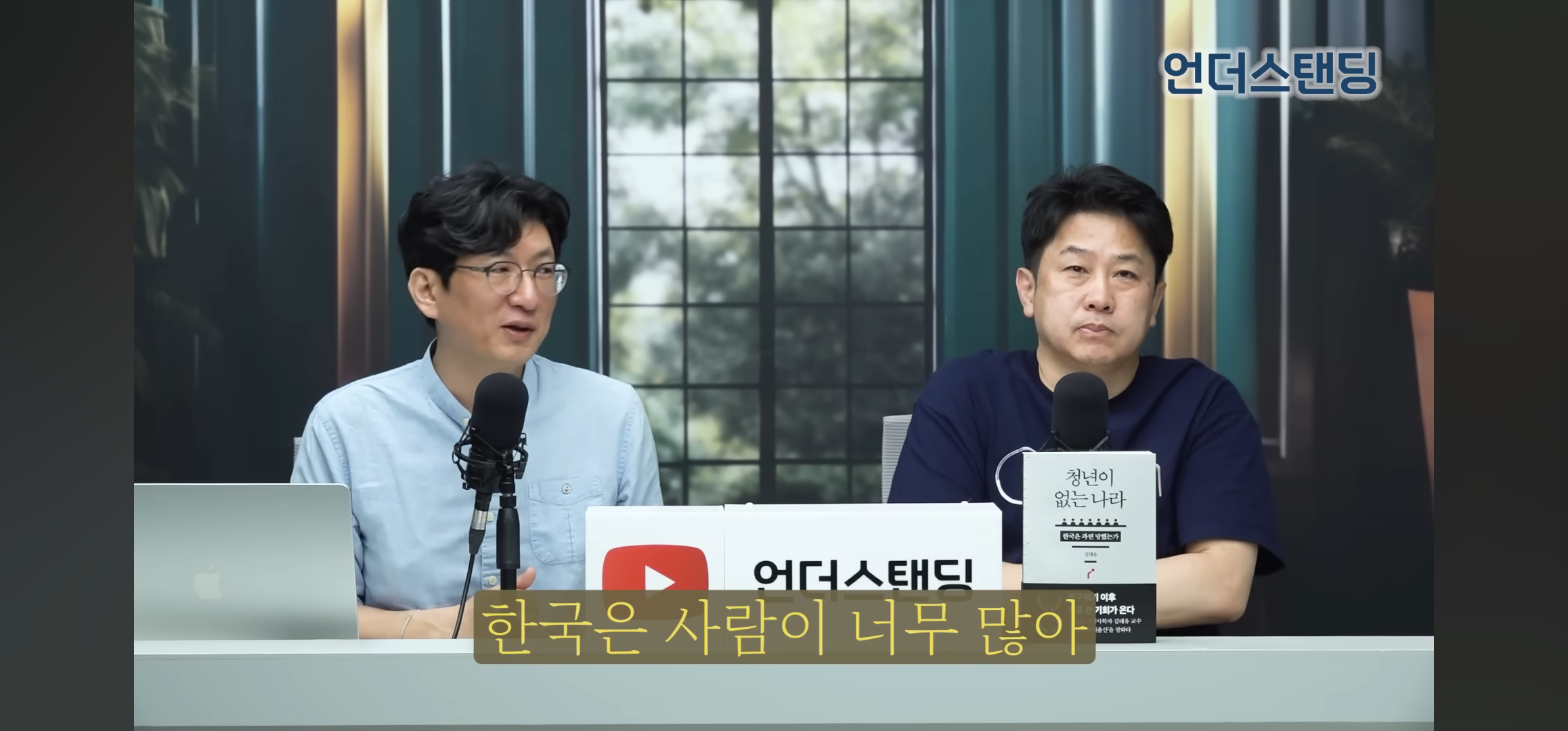 저출생은 사실 축복이다 | 인스티즈