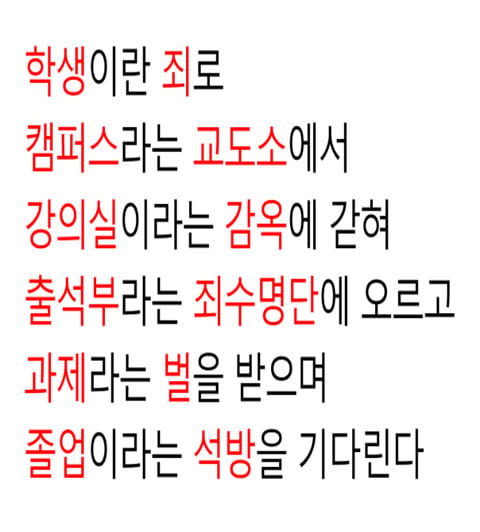대학생 공부자극 프사 배경화면 나눔..jpg | 인스티즈