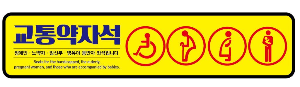 몸 닿는거 싫어서 표를 두개 예매한 여시.. 그러나 누군가가 양보를 해달라고 한다면?! | 인스티즈