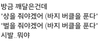 BL물 좀 좋아해봤다는 여자가 항문 내시경후 느끼는 점...jpg | 인스티즈