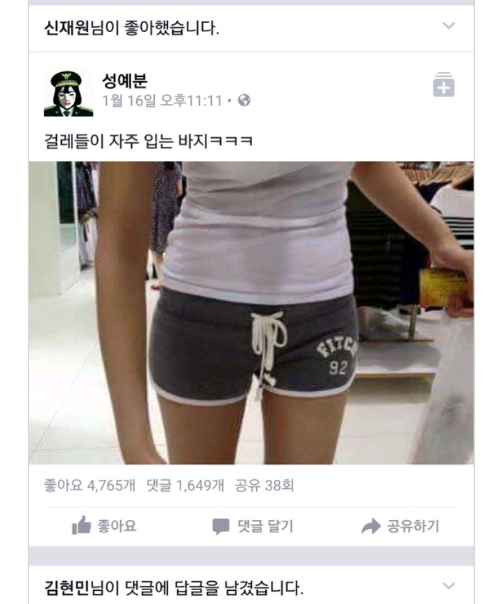 이유없이 걸레소리를 들어야 했던 여자들.jpg | 인스티즈