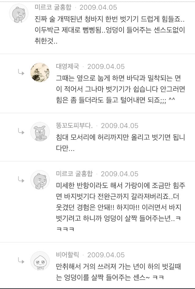 원나잇용 여자 골뱅이들 | 인스티즈