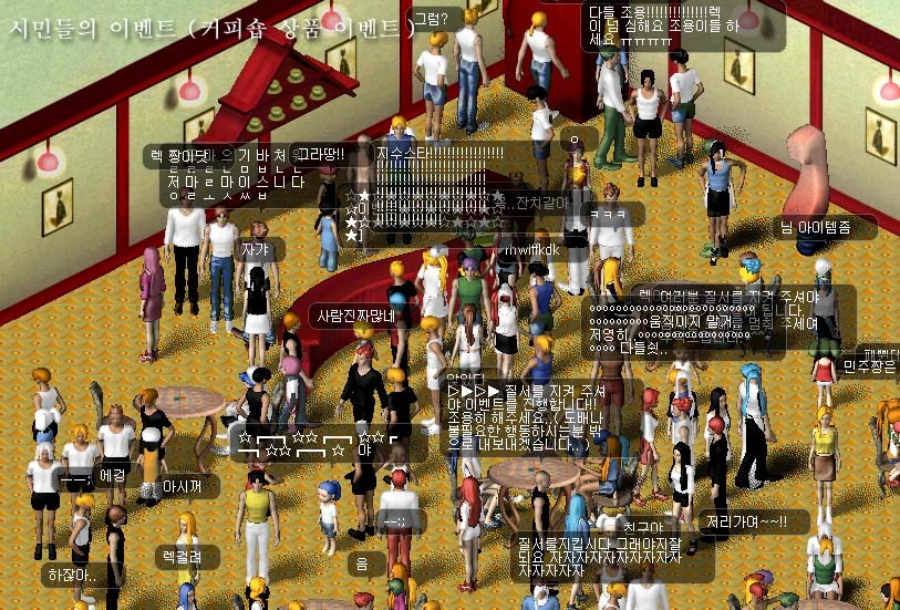 서비스중단된 추억의 아바타채팅게임들 | 인스티즈