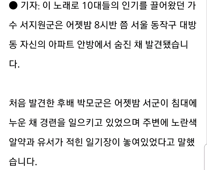 23년전 새해 첫날 자살한 연예인 | 인스티즈