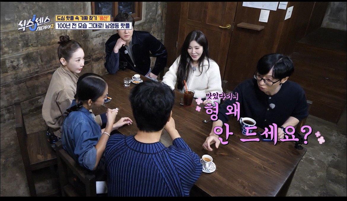 지석진 : 에스프레소 맛있는데? | 인스티즈