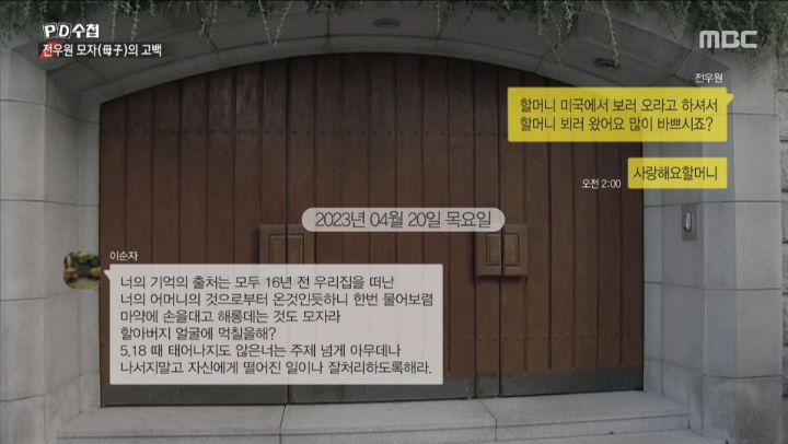 할아버지의 죄를 대신 사죄하러 다니는 손자 전우원을 따뜻하게 맞아주시는 5.18 피해자 할머님들 | 인스티즈