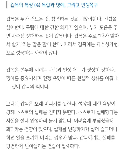 [사주] 천간별 특징 및 이미지 (복채댓 그냥 재미로 보기!) | 인스티즈