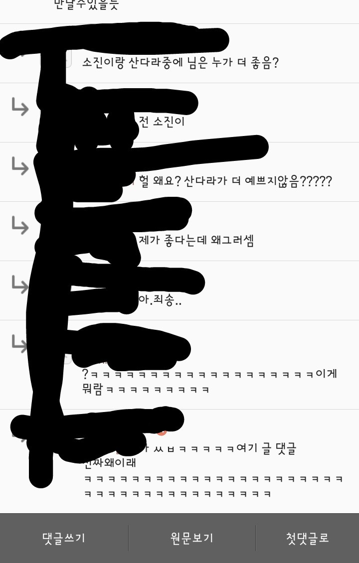 7살 연하남친 헤어져야하나요.JPG | 인스티즈
