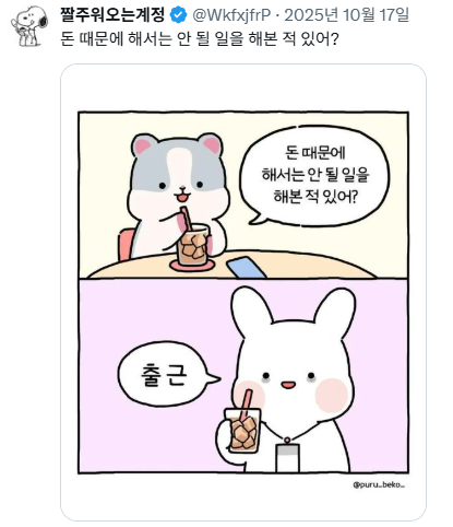 자기전에 보기 좋은 소소잼 트위터 모음 | 인스티즈