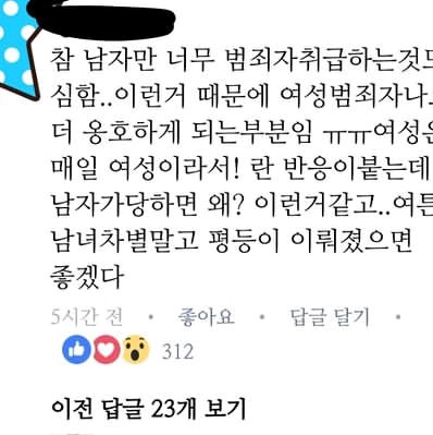 이유없이 걸레소리를 들어야 했던 여자들.jpg | 인스티즈