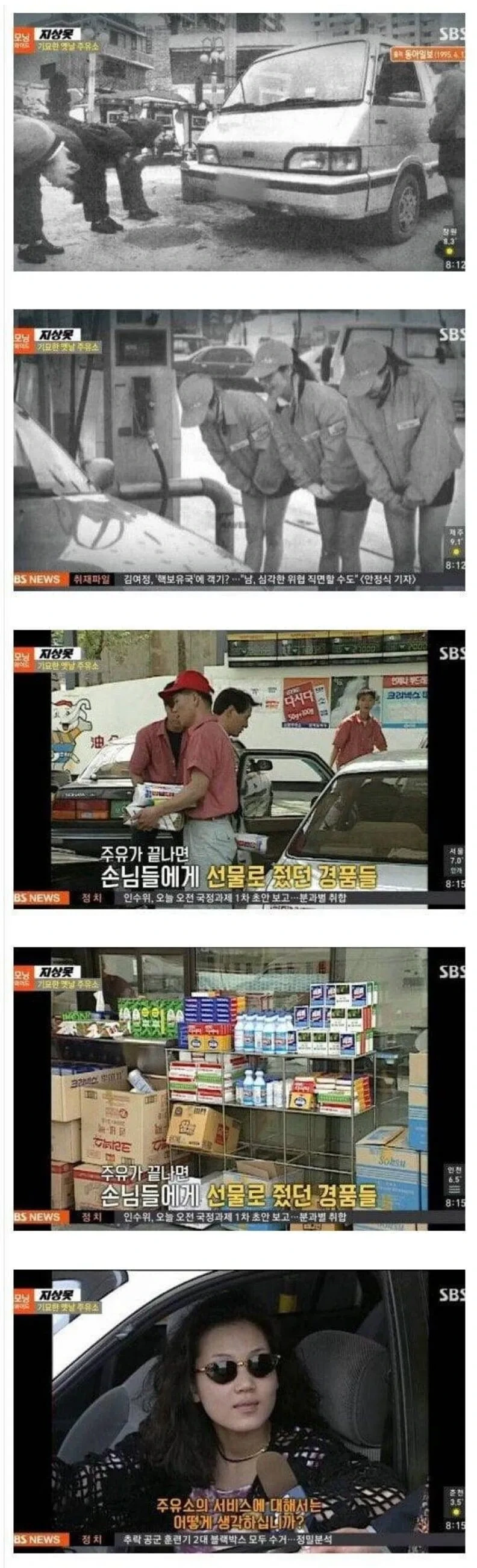 90년대 주유소 | 인스티즈