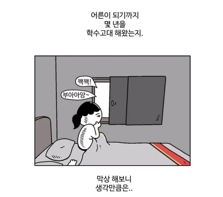 첫경험 만화 | 인스티즈