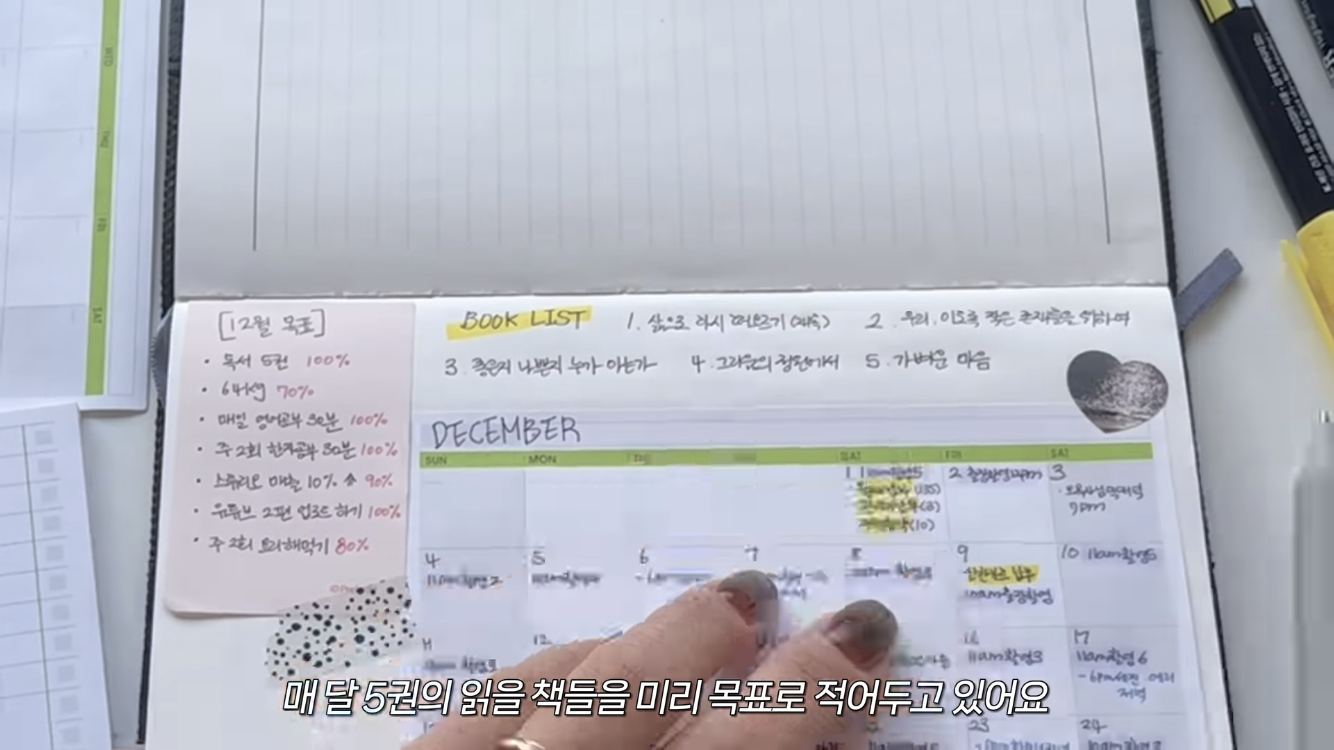파워 J의 효율적인 다이어리 작성법 | 인스티즈