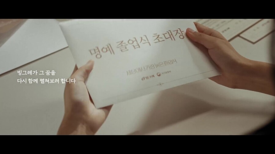 빙그레가 열은 '세상에서 가장 늦은 졸업식' | 인스티즈