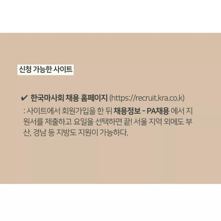 학기중에 하기 좋은 꿀알바 팁.jpg | 인스티즈