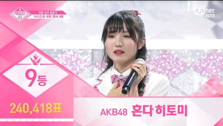 프로듀스48 최종 데뷔멤버 12인.jpg | 인스티즈