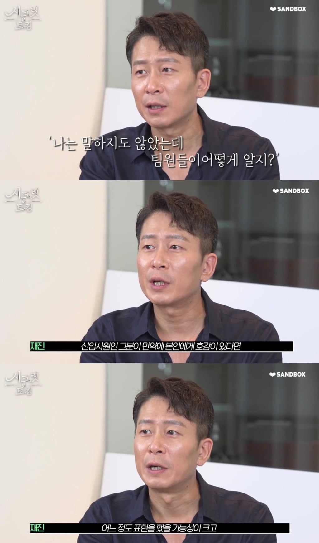 회사 고백공격에 대한 찬반토론.jpg | 인스티즈