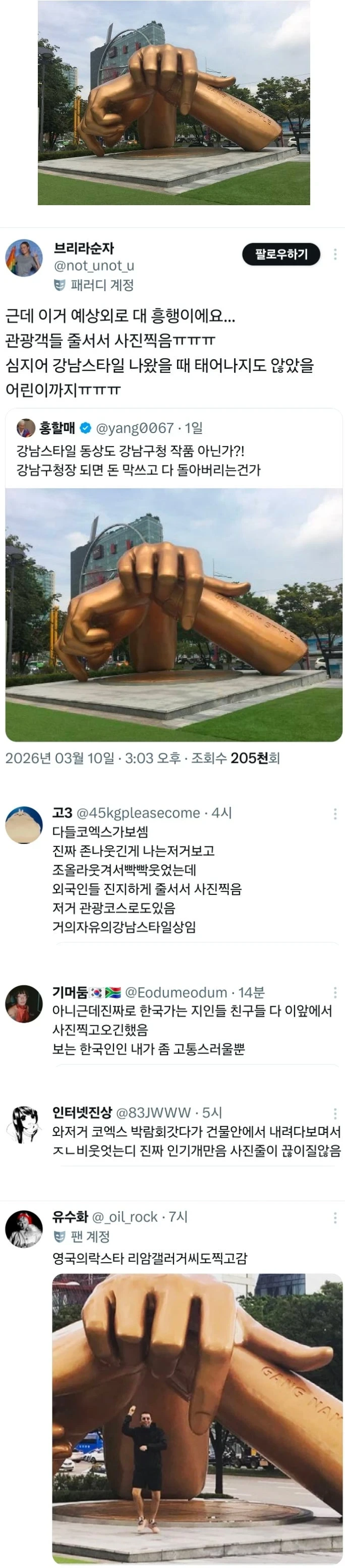 이제는 인정할 수 밖에 없다는 동상 | 인스티즈