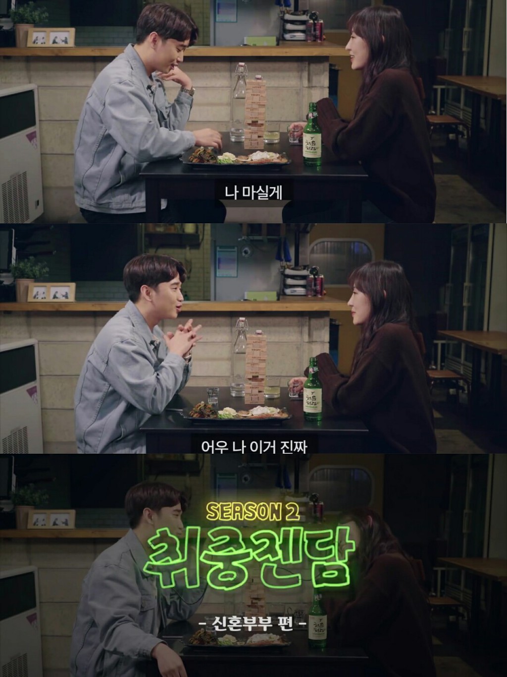 주어없이 오가는 신혼 부부의 29금 대화 | 인스티즈
