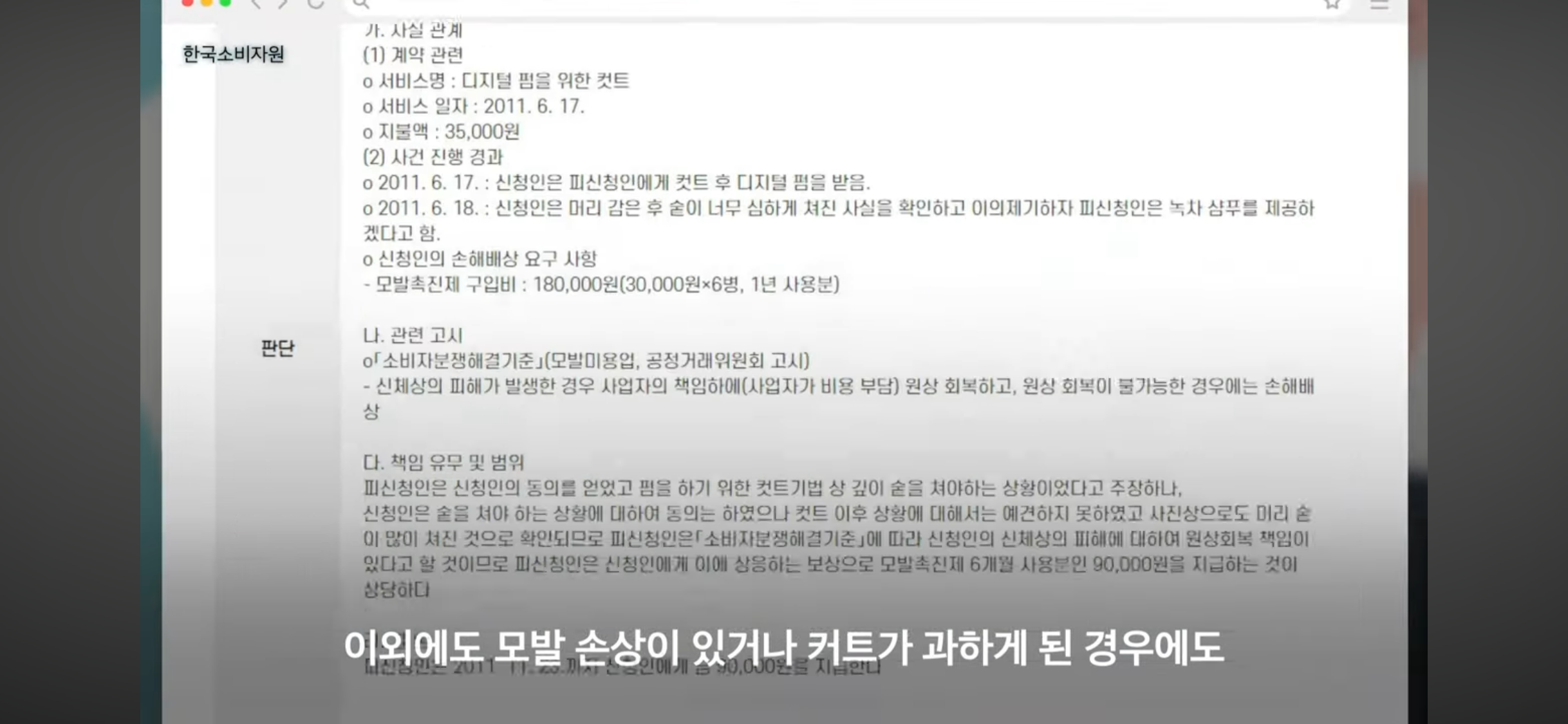 미용실 원장요금 냈는데, 시술은 보조직원이?💇🏻‍♀️ 괜찮을까? | 인스티즈