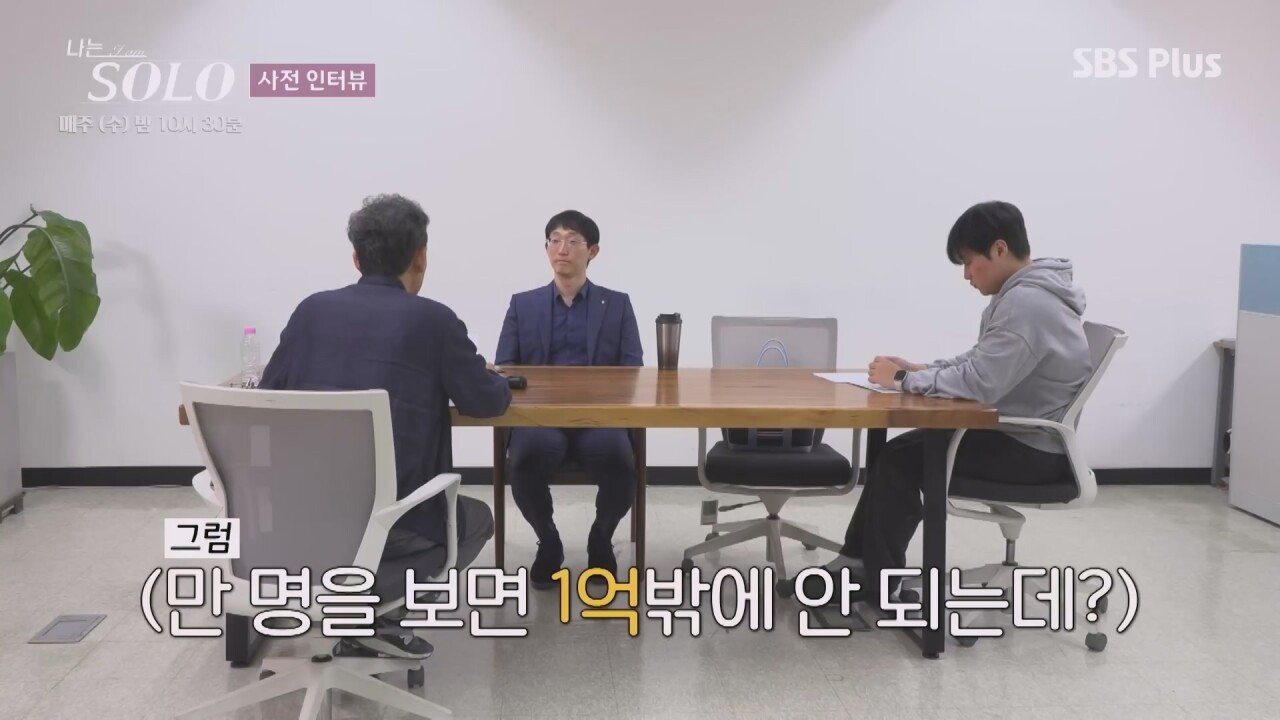 나는 솔로 25기 광수가 자기가 의사인걸 자랑스러워 하지 않는 이유 | 인스티즈