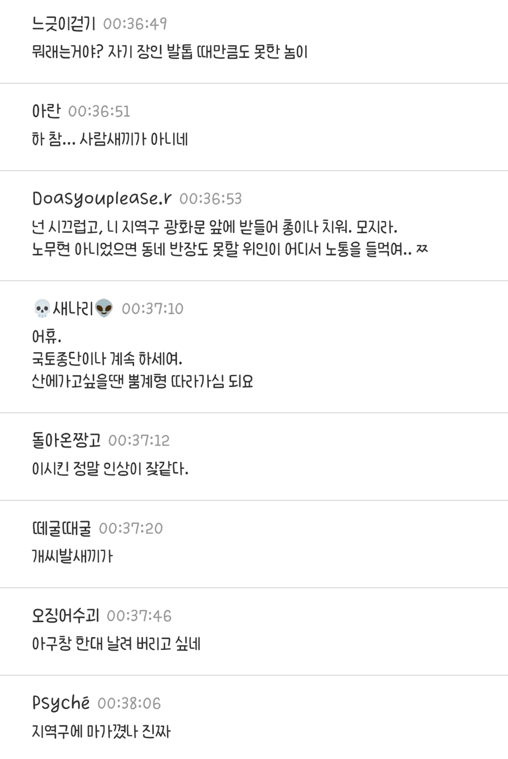 곽상언, 박은정·김어준에 "정치적 이익 위해 노 전 대통령 죽음 이용” | 인스티즈