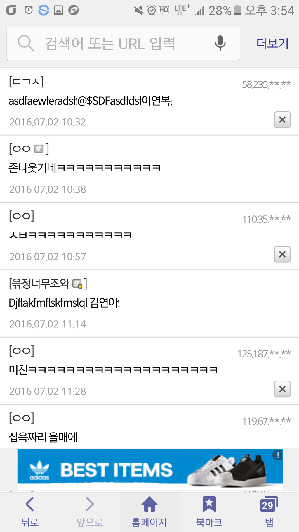 플로우식 가사들의 특징 | 인스티즈