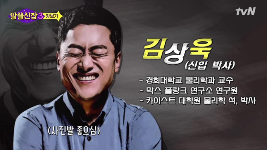 알쓸 시리즈에서 반응 좋았던 출연진들 | 인스티즈