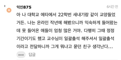 요즘 사회초년생 어휘력.jpg | 인스티즈